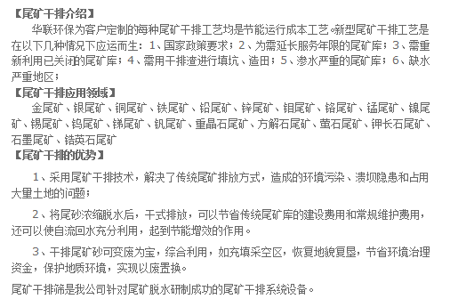 尾礦干排整體方案1(2).png